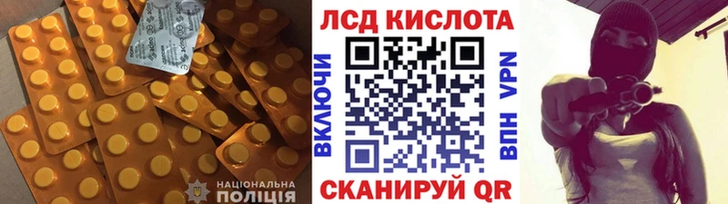 LSD-25 экстази кислота  Ленинск 