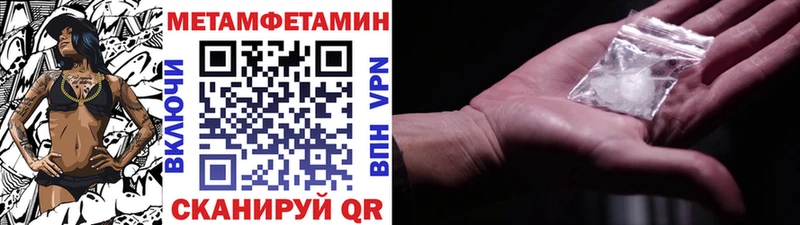 Метамфетамин кристалл  Ленинск 